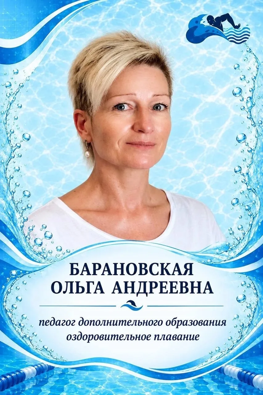 Барановская Екатерина Андреевна