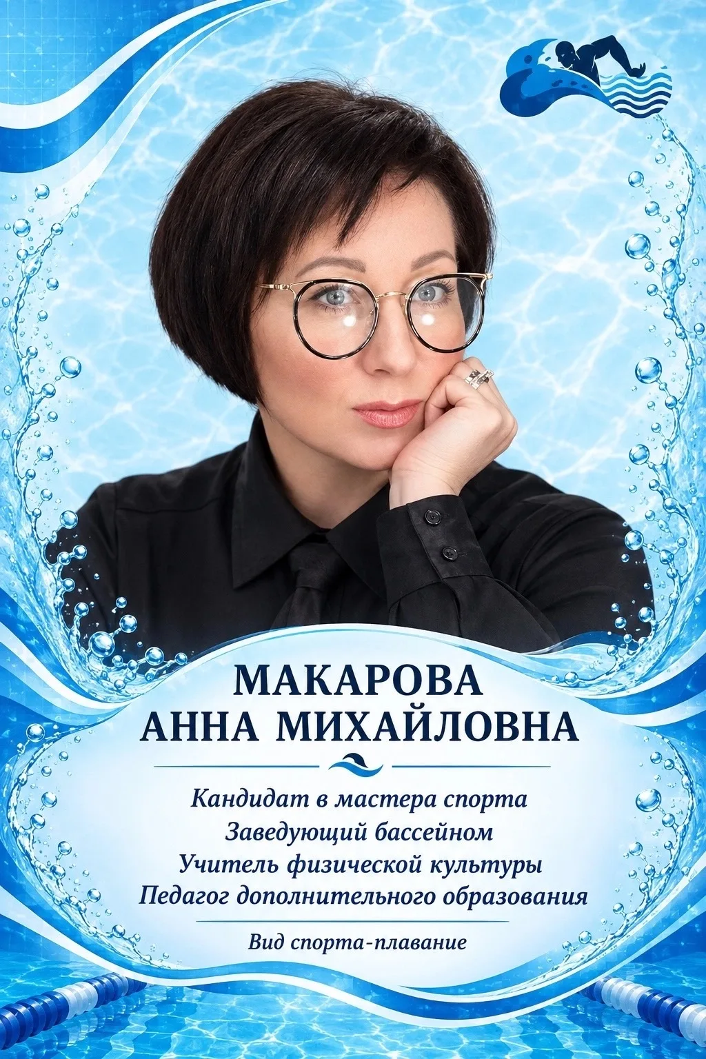 Моргоев Артур Викторович