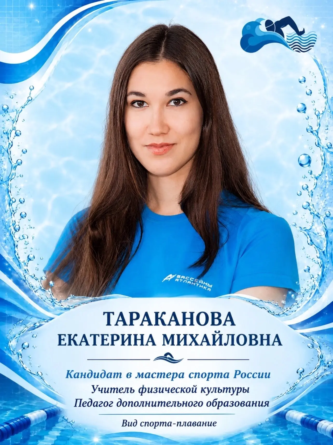 Тараканова Екатерина Михайловна