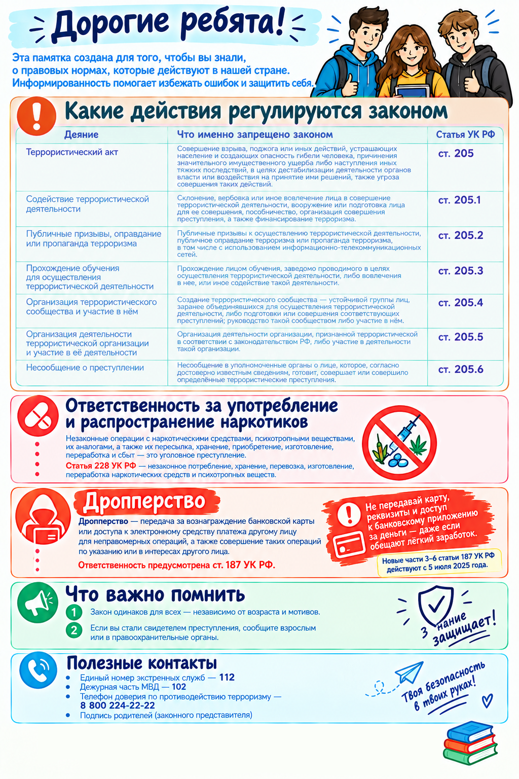 Выход есть