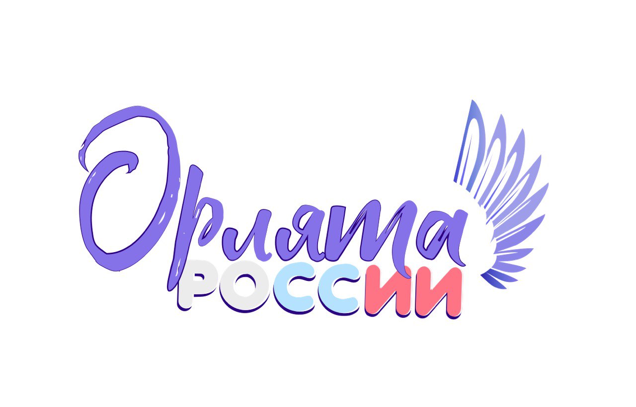 Логотип Орлята России