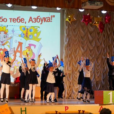 Прощание с Букварём