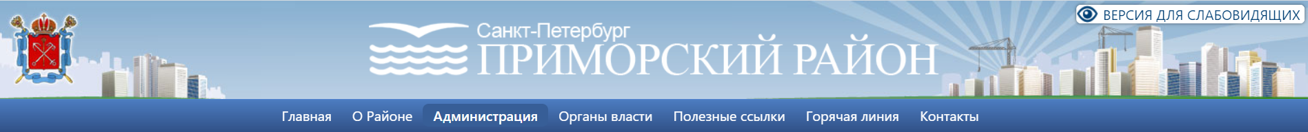 Ссылка на страницу отдела образования Приморского района